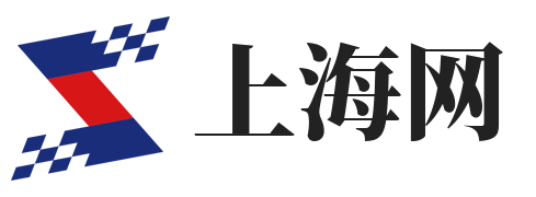 上海信息发布网