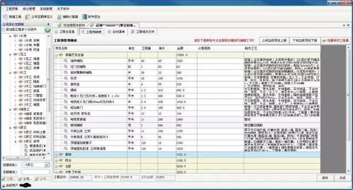 如何查上海积分进度情况表格图